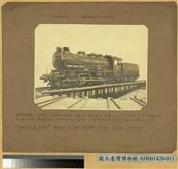 八百號型火車頭 (八輪連結坦克火車頭)藏品圖，第2張